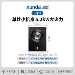 迅达 猛火 煤气灶  液化气，天然气