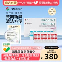 移动端、88VIP：美尼康 AB液除蛋白护理液2盒rgp硬性角膜塑形ok镜