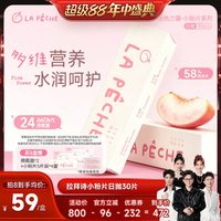 移动端：LaPêche 小粉片舒适日抛30片隐形眼镜直播