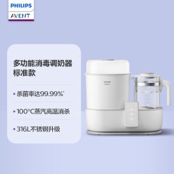 新安怡 飞利浦新安怡AVENT 温奶器消毒器二合一 奶瓶烘干恒温水壶暖奶器