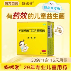 妈咪爱 枯草杆菌二联活菌颗粒益生菌儿童调理肠胃腹泻便秘消化不良