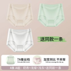 芬腾 中腰冰丝内裤女夏季薄款舒适透气高弹柔软不夹臀云感纱三角裤