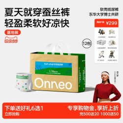 onneo 昂乐软壳纸尿裤婴儿尿不湿超薄拉拉裤