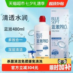 爱尔康 蓝澈双氧水RGP硬性角膜接触镜OK镜多功能除蛋白护理液480*3