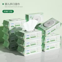 新安怡 飞利浦新安怡婴儿湿巾家庭装手口专用棉柔巾儿童宝宝湿纸巾大包装
