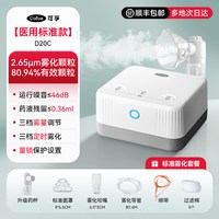 移动端：可孚 雾化机医用雾化器家用儿童家庭用吸入器医疗专用婴儿幼儿静音