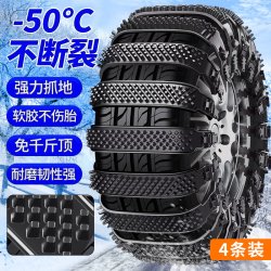 出胜 汽车电动车轮胎冬季防滑链新型不伤胎轿车suv通用型防滑扎带链 &8