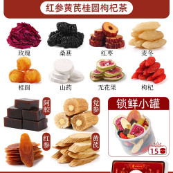 信盛堂 同仁堂黄芪当归党参补气养血女生调理补气血不足红枣枸杞养生花茶