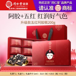 同仁堂 北京同仁堂 Tongrentang Chinese Medicine 造养青年 阿胶糕-450克（60块）礼盒装 东阿产阿胶糕 送长辈 孝敬父母