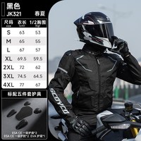 赛羽 夏季摩托车网眼骑行服透气男士机车服赛车服防摔外套夹克越野