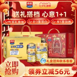西麦 益生菌多肽蛋白粉 五黑五红谷物营养冲饮