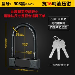 好汉 电动车锁防盗锁摩托车锁u型锁单车自行车锁电瓶车三轮车u形锁