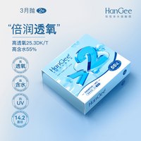 移动端：韩姬儿 HanGee隐形眼镜季抛明小直径近视2片装有度数3月抛透正品旗舰店