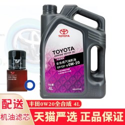 丰田 纯牌雷凌锋兰达C-HR汉兰达凯美瑞致炫致享原厂全合成机油0W20