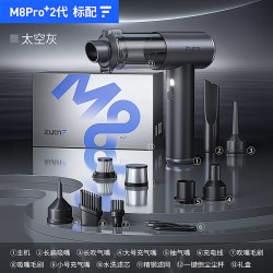 爱图腾 M8pro+2代车载吸尘器车用超强吸力车内无线手持吹吸一体机