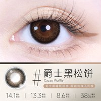 移动端：T-Garden FLANMY月抛2片大小直径彩色隐形近视眼镜