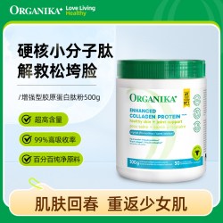 沃华泰康 奥加尼卡增强型胶原蛋白肽粉美颜美容小分子牛胶精华500g
