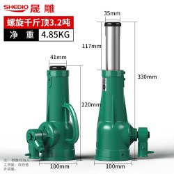 晟雕 螺旋千斤顶矮体手摇千斤顶齿轮立顶3吨5吨10吨32吨机械千斤顶