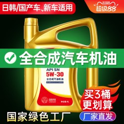 诺贝润 SN 5W30 全合成发动机润滑油