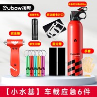 移动端：援邦 车载水基灭火器私家车年检安全套装汽车用应急包消防救援