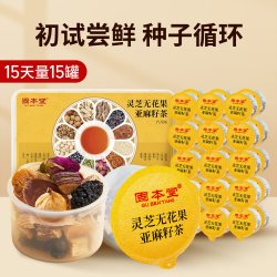 固本堂 灵芝无花果亚麻籽桑葚茶养生茶茶包适合女生喝的花茶煮茶包