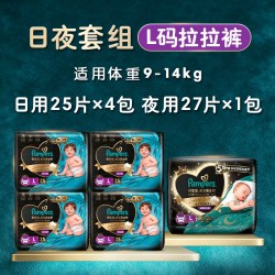 帮宝适 黑金帮安睡拉拉裤 黑金帮拉拉裤L-3XL