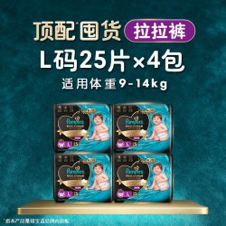 帮宝适 新帮宝适黑金帮拉拉裤L-4XL尿不湿夏天超薄尿裤4包