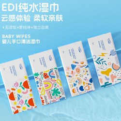 哎小巾 单片独立便携湿巾婴儿手口清洁湿巾纸随身装学生宿舍一次性湿巾纸