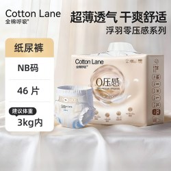 全棉呼吸 0压感婴幼儿超薄透气拉拉裤夏季纸尿裤男女宝宝尿不湿片