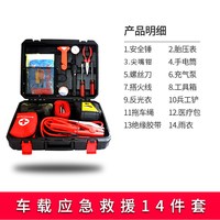 星浙安 克鲁尼车载应急包汽车车辆应急工具包车载工具箱套装车用急救援包
