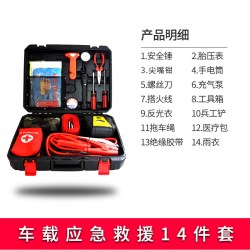 星浙安 克鲁尼车载应急包汽车车辆应急工具包车载工具箱套装车用急救援包