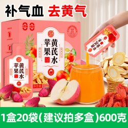 承义堂 苹果黄芪水麦冬当归党参枸杞红枣茶女生调理养生茶官方正品玫瑰花