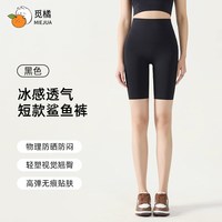 觅橘 轻塑防晒鲨鱼裤 高腰提臀 女士打底裤