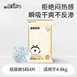 祺安 U先祺安乳木果金装超薄透气柔软数新生儿无痕纸尿裤宝宝拉拉裤3包