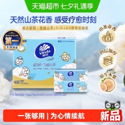 维达 超韧4层抽取面巾雪融山茶香印花4层S码80抽8包
