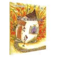 移动端：注音版温馨微童话集系列小学生书籍绘本故事带拼音故事书孩子读的经典书目儿童读物一年级阅读课外书新华书店正版书
