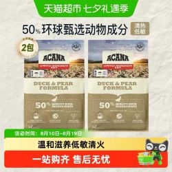 ACANA 爱肯拿 美国鸭肉梨狗粮4kg幼犬低敏清火全均衡营养安全健康