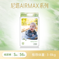 88VIP：NatyCare airmax超薄透气拉拉裤纸尿裤婴儿尿不湿宝宝