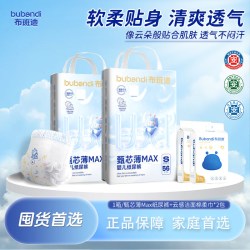 布班迪 甄芯薄max秒吸速干透气纸尿裤薄拉拉裤亲肤湿巾