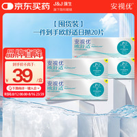 强生 隐形眼镜日抛进口硅水凝胶水润保湿高透氧欧舒适5片装*4 800度