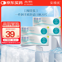 强生 隐形眼镜日抛进口硅水凝胶水润保湿高透氧欧舒适5片装*4 800度