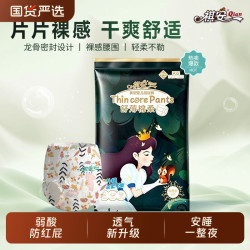 祺安 透气拉拉裤纸尿裤丛林系列新生儿超薄一整夜4片山茶花无感