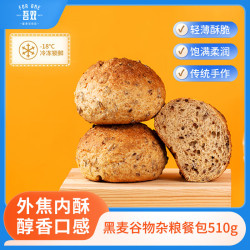 吾双面包法式黑全麦谷物杂粮餐包510g 早餐速轻食半成品全麦汉堡面包胚  黑麦谷物餐包510g/6个装