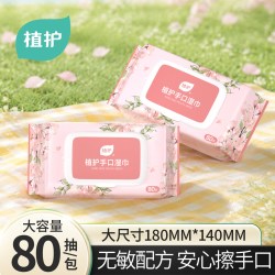 植护 纯水湿巾纸婴幼儿童新生小宝宝手口加大加厚一次性厕纸家庭装