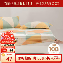 百丽丝 全棉床笠 纯棉床垫保护套 单件