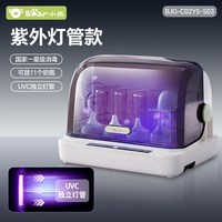 小熊 BJG-C02Y5 奶瓶消毒烘干柜 18L 米黄色