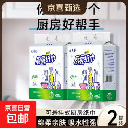 九斗金 厨房用纸 280张