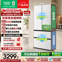 容声 战神573L 法式多门冰箱 超薄零嵌入式 一级能效 BCD-573N40FQLAD白