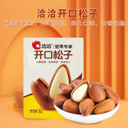 洽洽 开口松子 30g*1袋 综合坚果