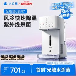 小白熊 速冷L3泡奶机全玻璃定量恒温水壶婴儿冲奶专用恒温壶